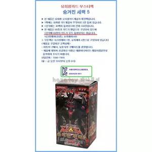 유희왕카드 부스터팩 숨겨진세력 인기캐릭터 유희왕