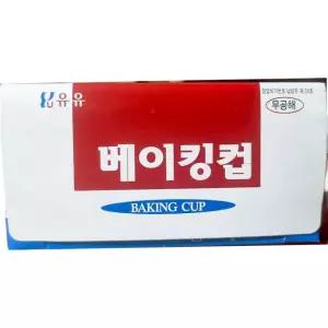유유산업 베이킹 컵 45파이 200입 업소용 제과 제빵
