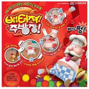 오너클랜 주방장 아카데미 복불복 배터져 보드게임 테이블게임 보드게임장난감