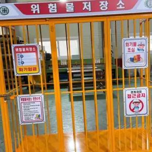 굿마인드 위험물저장소(중형) 위험물질보관함 유류보관소 인화물질보관함