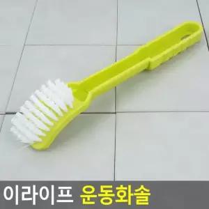 신발솔 운동화 세척솔 바닥 측면 구석 청소 틈새 때제거 세탁 브러쉬 청결