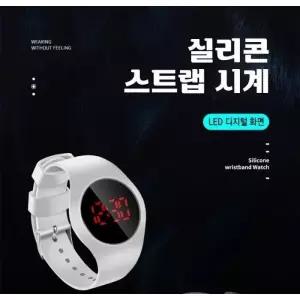 [깨비몰] 전자시계/실리콘/LED/스트랩/디지털손목시계 (8143654A)