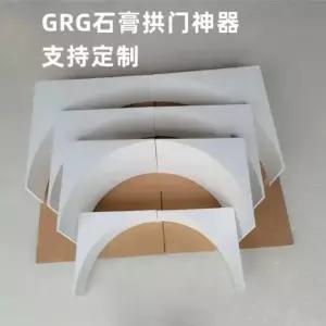 셀프 아치형 가벽 무타공 아치형가 D. 18x18x18cm GRG 석고 1쌍, A. 0mm