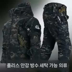 전술복 특전사군복 겨울근무복 겨울 정비복 군복 전투복 미군복 기모세트