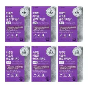 하루틴 리포즘글루타치온 C 글로타치온 리포솜 인지질코팅 분말 가루 6개 MJ