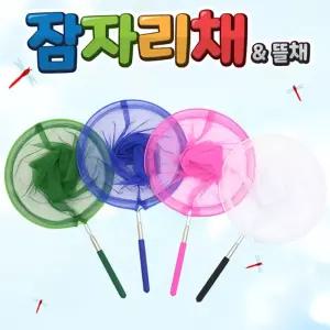 신광 잠자리채 일반형 초대형 어린이선물/곤충/채집/곤충집/채집망/채집함/미니/어항/학교/초등