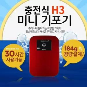 낚시 수조 충전식 휴대용 미니 기포기 레드 H3 낚시용품