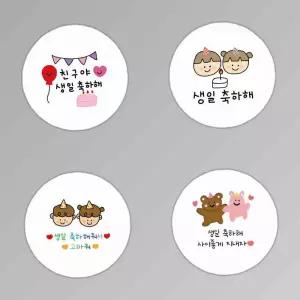 어린이집 생일축하 답례 스티커 유치원 10p