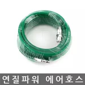 연질파워 우레탄 에어호스 길이20M 에어호스 에어연결호스