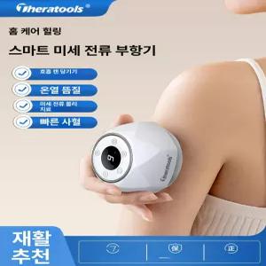 benesell ems괄사 마사지기 얼굴 홈케어 괄사 근육