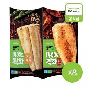 [풀무원] 1400도 직화 생선구이 8개(순살삼치, 순살고등어)24620584673610