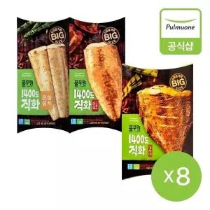 [풀무원] 1400도 직화 생선구이 8개(직화가자미, 순살삼치, 순살고등어)24620582673610