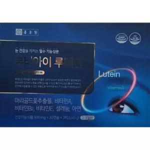 종근당 뷰티아이루테인 500mg x 30캡슐 x 3박스 3개월분 비타민A 비타민B2 비타민E 셀레늄 아