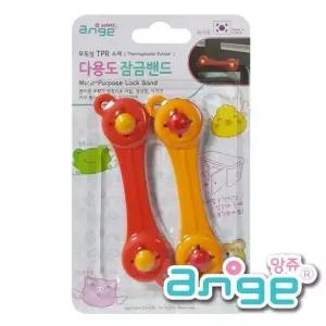 앙쥬 일자형 문닫힘 방지 잠금밴드 2입 (15771651A)