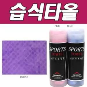 나나B 더파이널 스포츠 습식타올/수건/타월/헬스/등산/운동용/수영/요가/필라테스/캠핑/레저/다기능/건조
