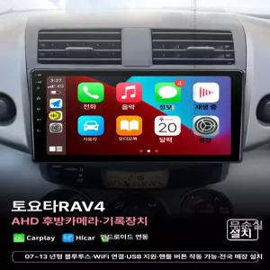 토요타 RAV4 카롤라 안드로이드 내비게이션 일체형 후방 카메라