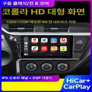 안드로이드 대화면 내비게이션 올인원 후방 카메라 고화질 모니터