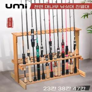 거치대 로드 진열대 원목 스탠드형 릴 보관