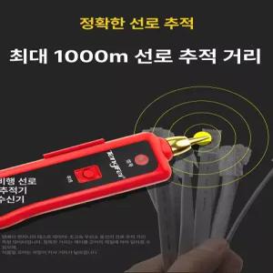 효파기 랜선 추적기 통신 네트워크 라이브 검사기 케이블 무선 빨간색 소형 측정 레드 가방