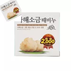 라타 사해소금때비누100g 목욕비누 세수비누