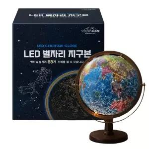 서전 LED -별자리- 지구본 32cm 320-CW8 코스트코