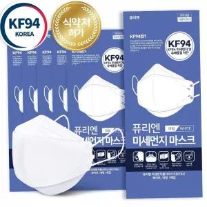 마스크 KF94 4중필터 퓨리엔 대형 화이트 100매