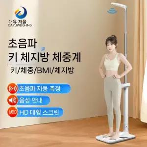 신체검사 키재기 신장측정기 측정 기계식 건전지형 1. 양호실 (키/몸무게) 체중계 신장계 수동