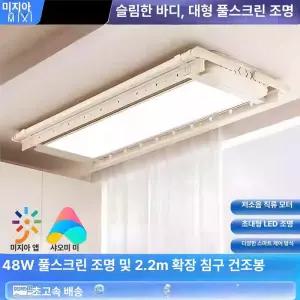 52QUAD 온열빨래건조대 빠른건조  열선 침실  히팅