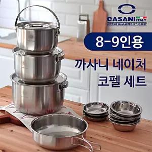 까사니 캠핑코펠 세트 8-9인용 캠핑 식기 그릇 세트 ( 보관가방은 쿨러백 사용 )