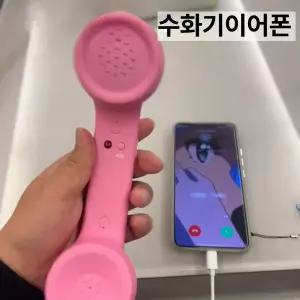 웅즈 수화기이어폰 휴대폰 핑크 통신 버튼 C타입