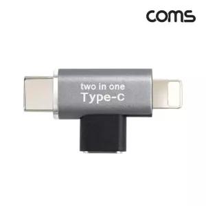 USB Type C 젠더 C타입 to C타입 및 8Pin TB695