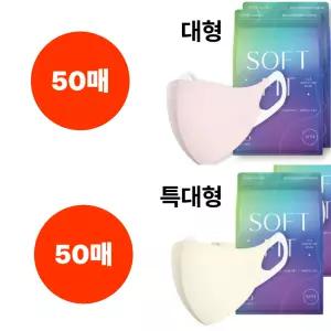 CLA 마스크 핑크 대형 50매 크림베이지 특대형 50매