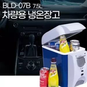 [하프클럽/]7.5L 냉장고 미니멀사이즈 차량용소형 모던 미니사이즈 냉온장고