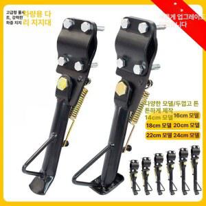 전기 자전거 지지대 두꺼운 클래식 킥스탠드 4cm MTB 산악
