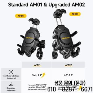Ulefone 범용 핸들 바 폰 마운트 아머 프로 360 ° 회전 진동 댐퍼 5.4 인치 7.2인치