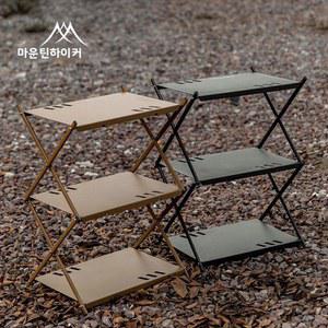 마운틴하이커 3단 선반 야외 수납 선반 접이식 선반 휴대용 캠핑 피크닉 BBQ 수납 선반 정원 접이식 테이블