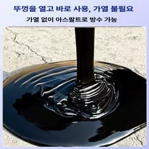 콜타르방수 방수제 옥상 보수용 누수차단 방수페인트 셀프 페인트 발송 콜타르 워터콘 방수