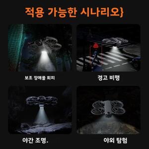 DJI NEO 2 드론 랜딩 기어 야간 조명 발광 삼각대 스냅 램프 충전형 서치라이트 호환용