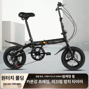 소형 초미니 접이식 휴대용 폴딩 캠핑용 자전거 미니 경량 미니벨로 블랙 인물 기타 성인