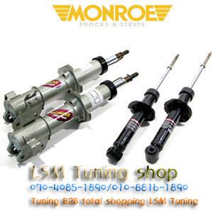 LSM 튜닝 먼로(MONROE) 순정형 가스 쇼바 (혼합형) 트라제XG용