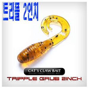 캣치크로우 트리플 2인치웜/쏘가리/송어/꺽지/배스/볼락