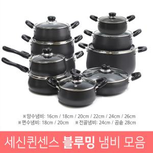 세신퀸센스블루밍냄비/양수/편수/전골냄비/곰솥/경질