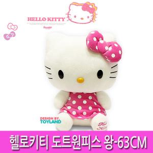 헬로키티 인형 도트원피스 왕63cm 정품 캐릭터 고양이