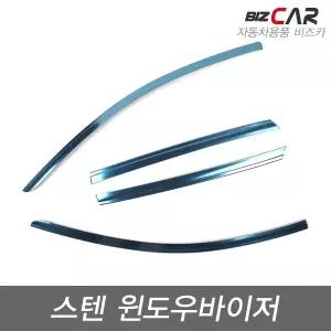 스포티지R 올뉴스포티지QL 스포티지NQ5 스텐 썬바이저