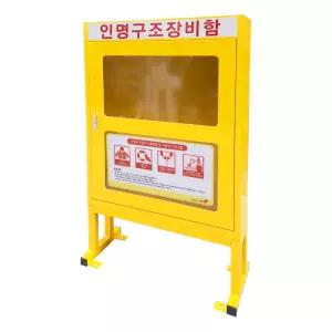 인명구조장비함 ALL69-16 구조장비 보관함