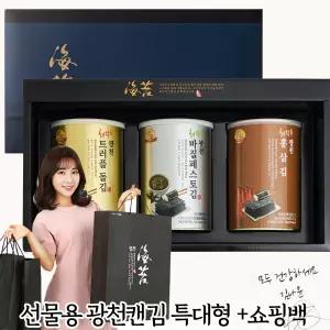 본사직판 명품 광천김 캔3종 선물세트