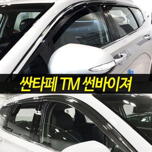 싼타페TM 크롬 썬바이져 6P세트 블랙다이아몬드썬바이져 바이져 바이저 햇빛가리개 빗물받이