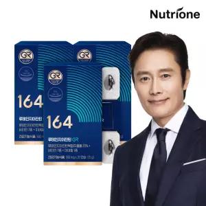 뉴트리원 루테인 지아잔틴 164 GR 3박스(3개월분) 눈 건강 비타민 아연 영양제