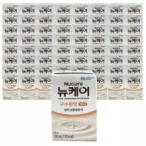 뉴케어 미니 구수한맛 150mlx64팩 영양식