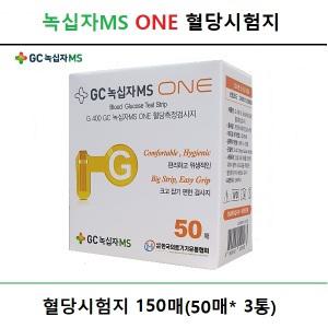 녹십자MS ONE 혈당검사지 당뇨검사지 혈당시험지150매 당뇨소모성재료